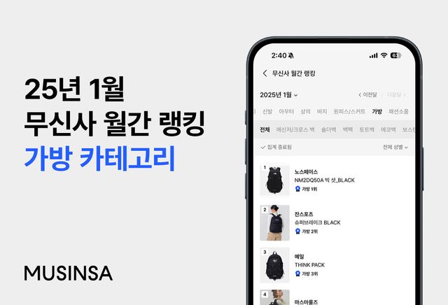 사진=무신사