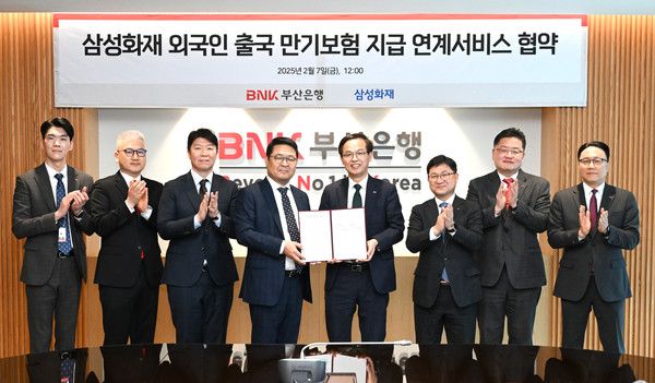 BNK부산은행은&nbsp;7일 본점에서 삼성화재와 협약식을 갖고 김해국제공항 지점 및 환전소에서 외국인 근로자를 위한 출국만기보험 지급 서비스를 오는&nbsp;3월&nbsp;4일부터 시행한다.(사진 오른쪽&nbsp;4번째부터&nbsp;BNK부산은행 강석래 기업고객그룹장(부행장보),&nbsp;삼성화재 최부규 일반보험업무팀장(상무)) /사진=BNK부산은행
