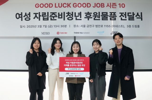 사진=이랜드재단