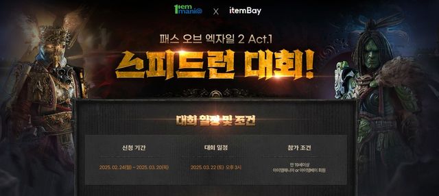 사진= 아이템매니아