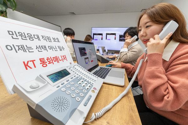 KT가 폭언으로부터 공무원과 고객 응대 직원을 보호하기 위해 'KT 통화매니저' 서비스의 보호 기능을 강화했다. 고객 응대 직원이 'KT 통화매니저' 서비스의 보호 기능을 이용하고 있다. /사진=KT