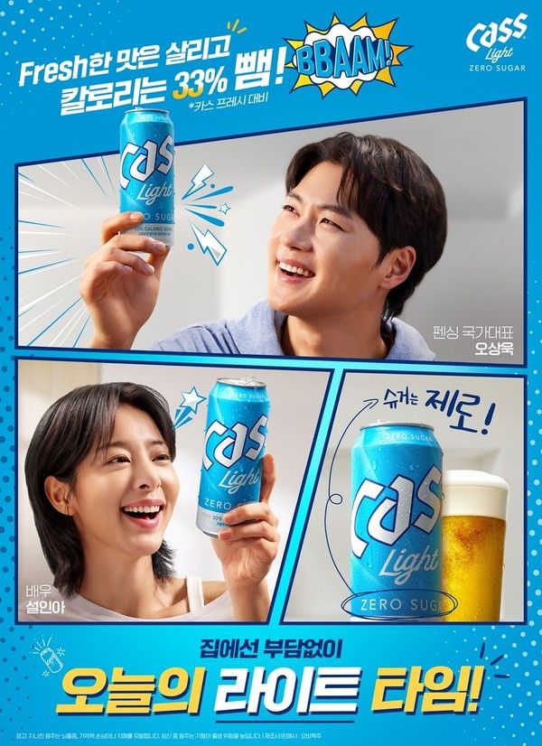 사진=카스라이트