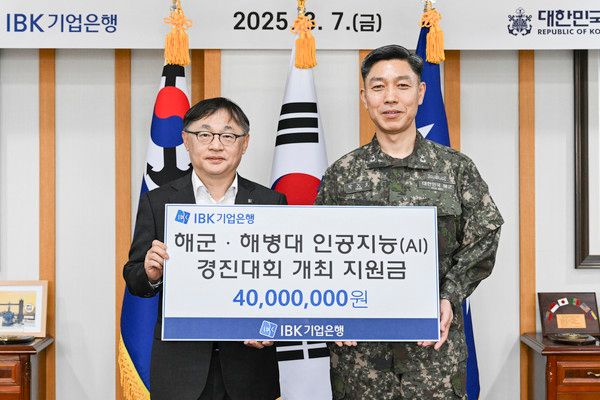 지난 7일 충남 계룡시 해군본부에서 유일광 IBK기업은행 개인고객그룹 부행장(왼쪽)이 박노호 해군 정보화기획참모부장 준장(오른쪽)에게 후원금을 전달하고 기념촬영을 하고 있는 모습 /사진=IBK기업은행