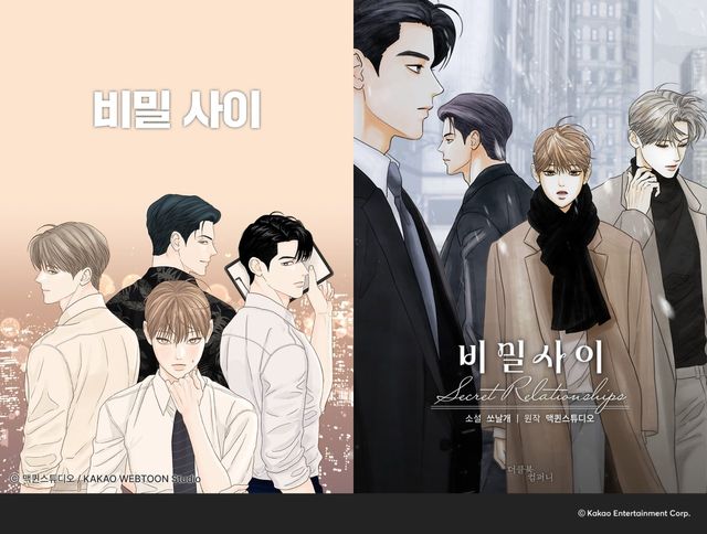 사진=카카오엔터테인먼트