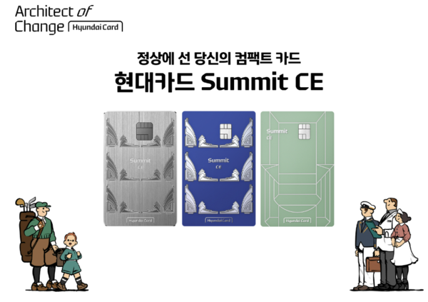 사진=현대카드