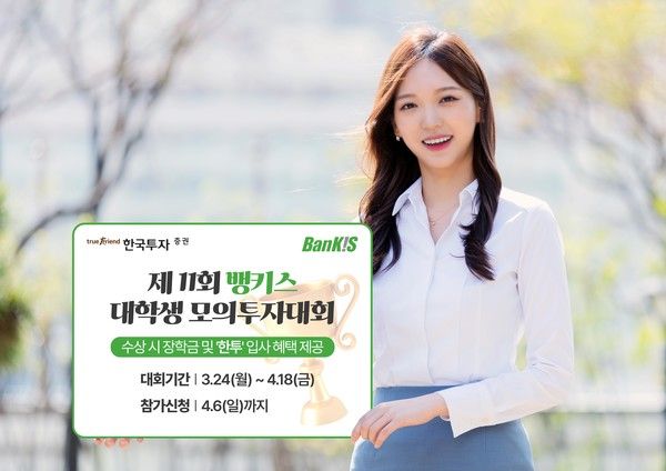 사진=한국투자증권