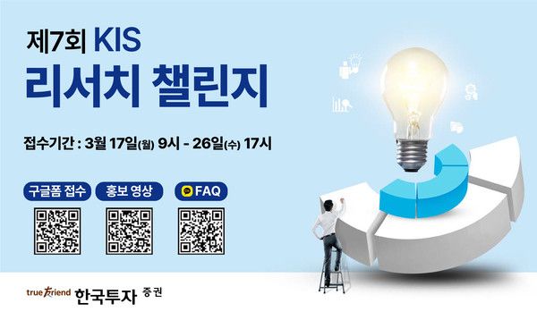 사진=한국투자증권