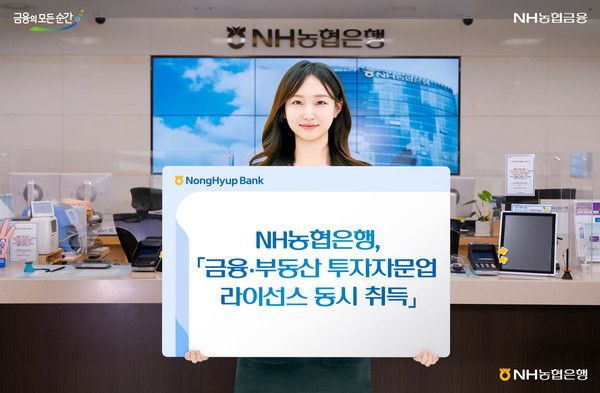 사진=NH농협은행