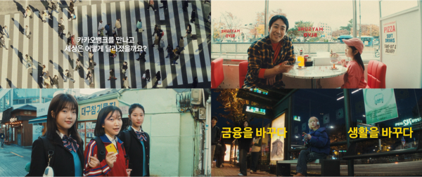 사진=카카오뱅크