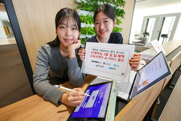 모델들이 KT멤버십 3월 프로모션 혜택 '콴다 유니브' 서비스를 이용하고 있다./사진=KT