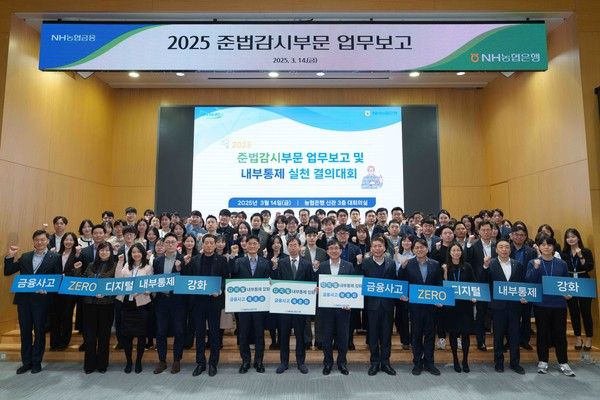 사진=NH농협은행