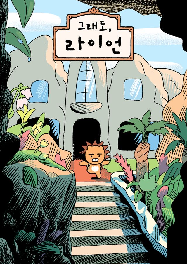 사진=카카오엔터테인먼트