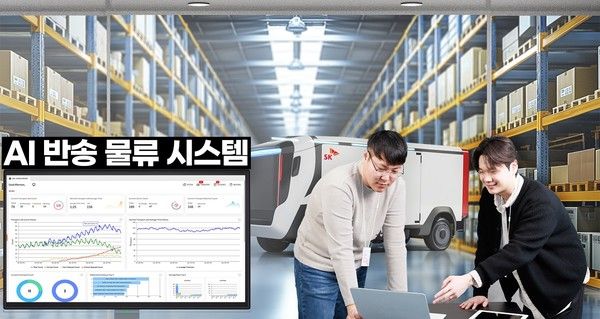 SK C&C가 AI 반송 물류 시스템으로 본격적인 글로벌 시장 공략에 나선다./사진=SK C&C