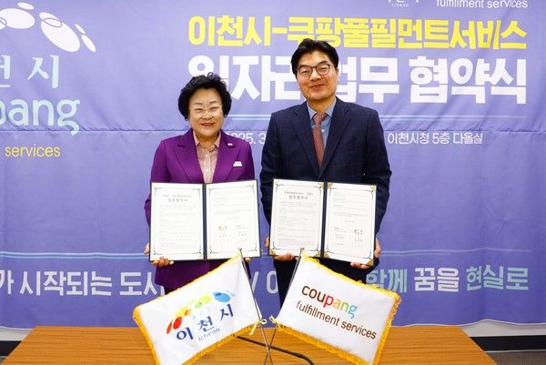 정종철 쿠팡풀필먼트서비스 대표이사(오른쪽)와 김경희 이천시장이 협약식을 기념하고 있다 /사진=쿠팡풀필먼트서비스