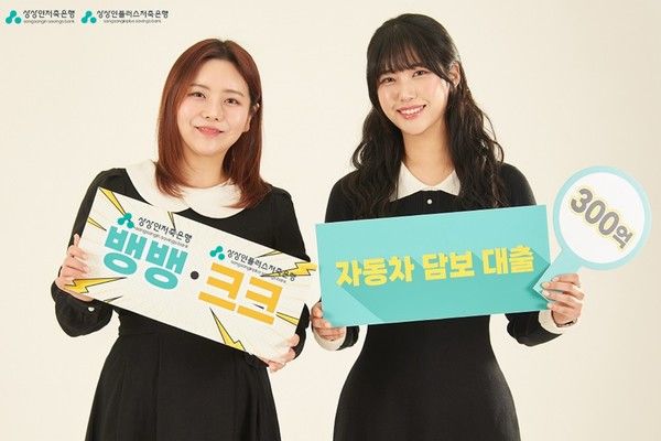 사진=상상인저축은행