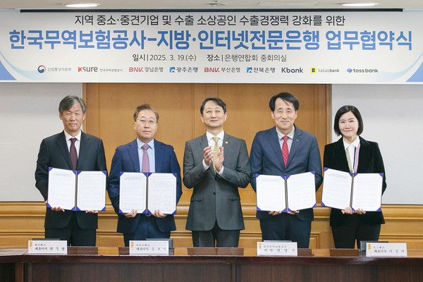 토스뱅크 이은미 대표(오른쪽)가 19일 은행연합회에서 열린 '한국무역보험공사 - 지방·인터넷전문은행' 간 업무협약식에서 기념 촬영을 하고 있다. /사진=토스뱅크