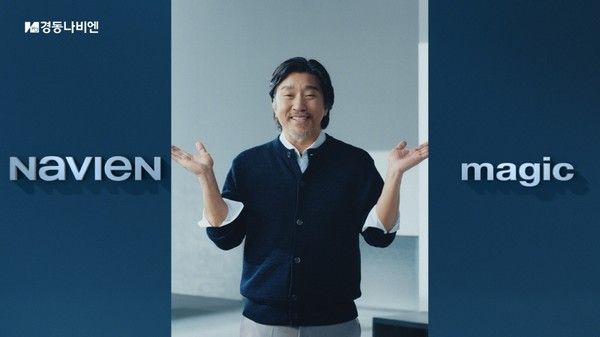 사진=경동나비엔