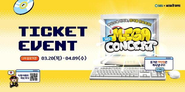 사진=메가MGC커피