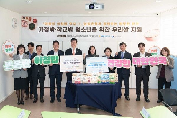 신영숙 여성가족부 차관(오른쪽 다섯번째)과 강태영 농협은행장(오른쪽 여섯번째)이 지난 21일 서울시립 신림남자단기청소년쉼터에서 우리쌀 및 급식비 지원 전달식을 갖고 있다. /사진=NH농협은행