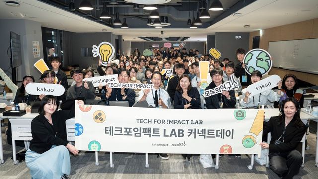 사진=카카오임팩트