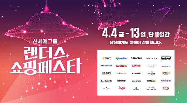 사진=신세계그룹