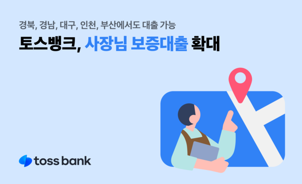 사진=토스뱅크