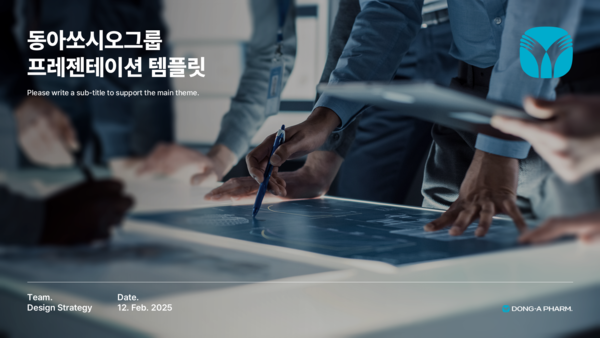 사진=동아쏘시오홀딩스