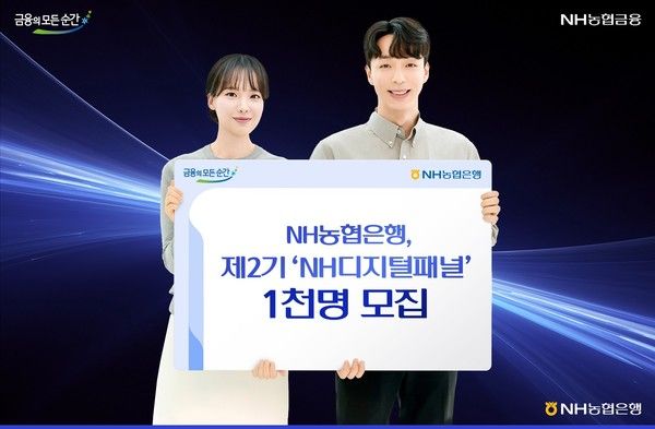 사진=NH농협은행