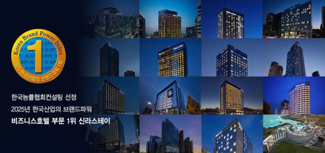 사진=신라스테이