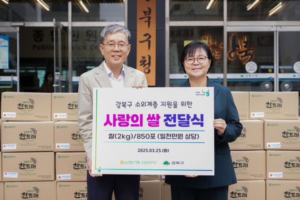 정현범 NH농협은행 서울본부장과 이순희 강북구청장이 전달식을 가지고 기념촬영을 하고 있다. /사진=NH농협은행