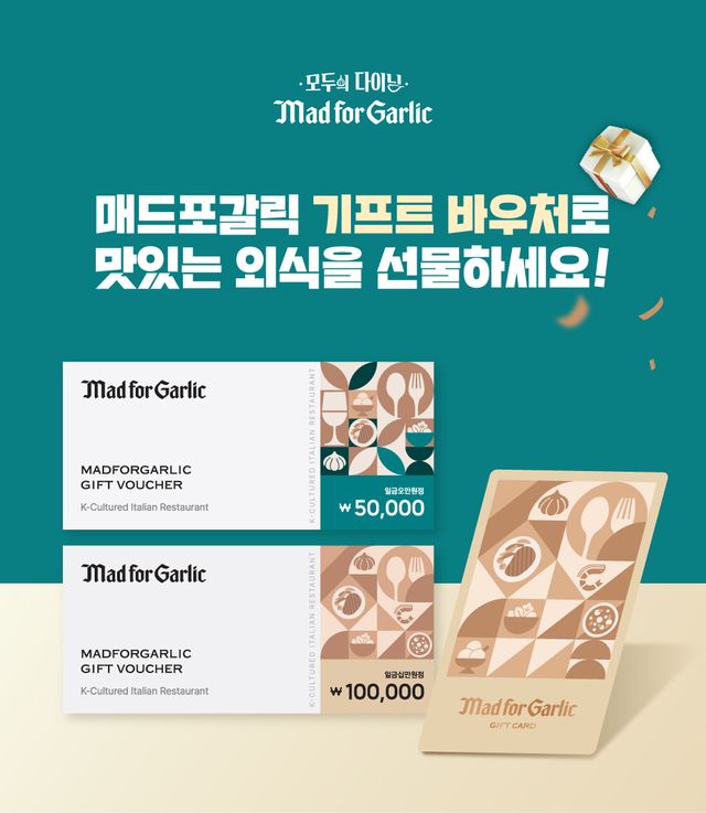 사진=매드포갈릭