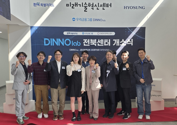 디노랩 전북&nbsp;1기 선정기업 대표,&nbsp;우리금융지주 미래혁신부 김성현 부장(왼쪽에서 세번째),&nbsp;전북특별자치도 신미애 금융사회적경제과장(왼쪽에서 여섯번째),&nbsp;전북창조경제혁신센터 강영재 대표이사(왼쪽에서 일곱번째)가 기념촬영을 하고 있다. /사진=우리금융그룹