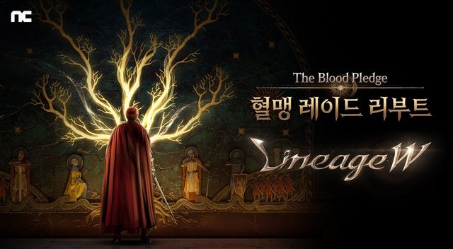 사진=엔씨소프트