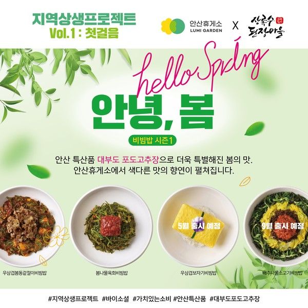 사진=풀무원푸드앤컬처