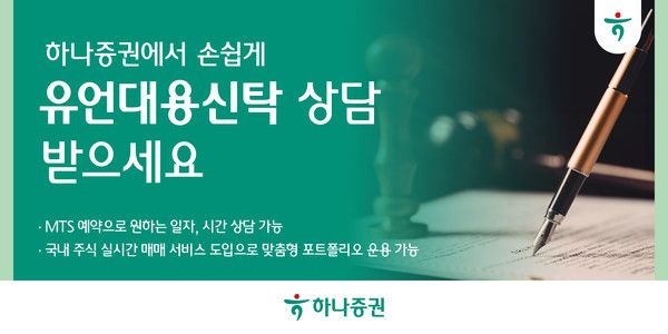 사진=하나증권