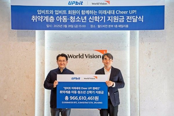 박영준 두나무 상무(좌측), 김성태 월드비전 ESG 사회공헌 본부장(우측)이 기념사진을 촬영하고 있다. /사진=업비트