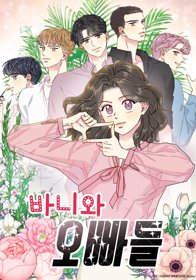 사진=카카오엔터테인먼트