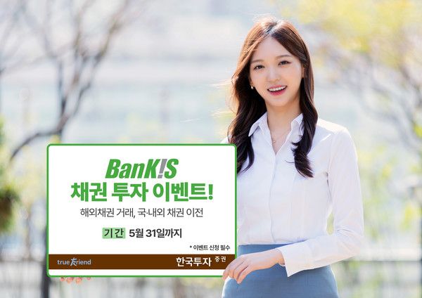 사진=한국투자증권