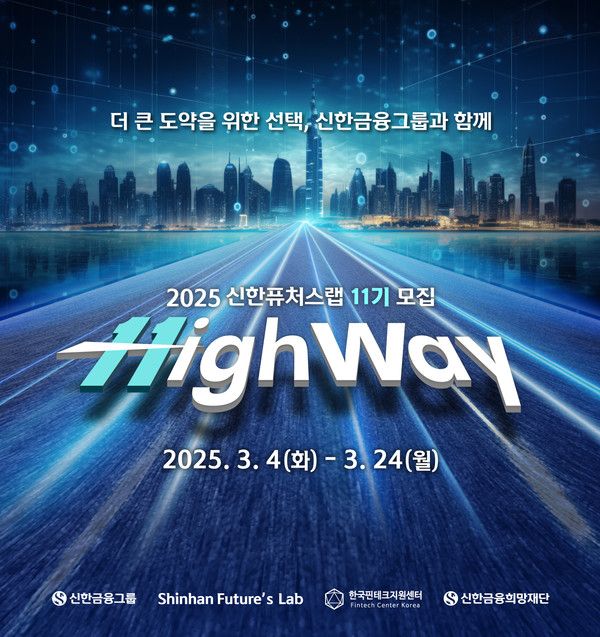 사진=신한금융그룹