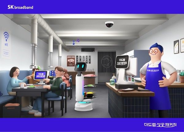 SK브로드밴드 소상공인 전용 상품 '더드림 성공패키지' 테마 이미지./사진=SK브로드밴드