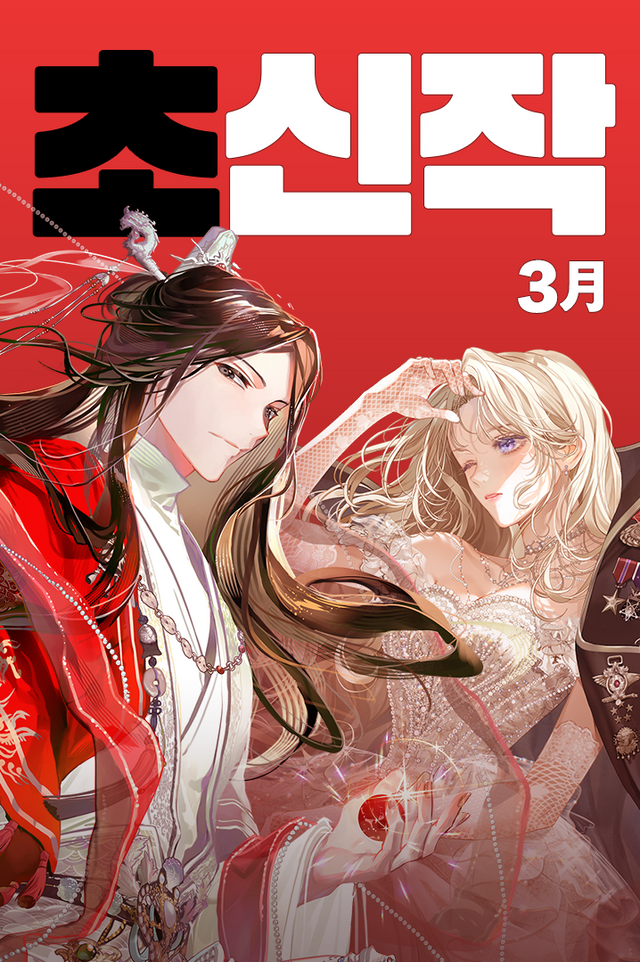 사진=카카오엔터