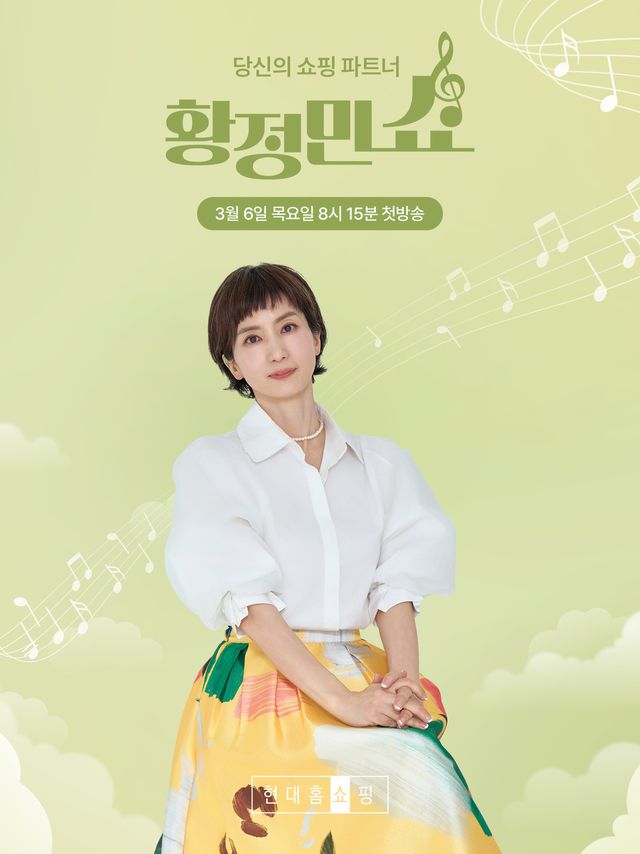 사진=현대홈쇼핑