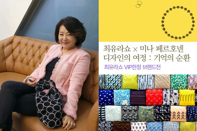 사진=롯데홈쇼핑