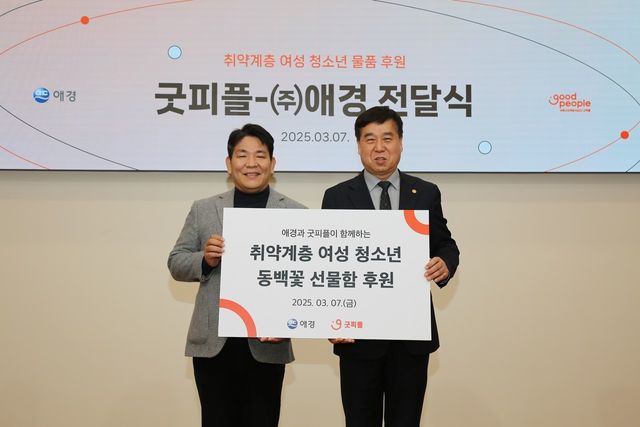 박진우&nbsp;애경산업&nbsp;상무(왼쪽) 유순형&nbsp;굿피플&nbsp;부회장 / 사진=&nbsp;애경산업