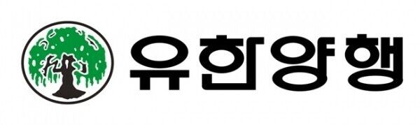 사진=유한양행