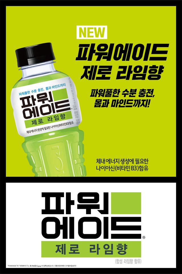 사진=코카-콜라