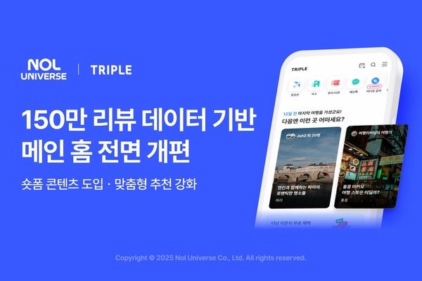 사진=놀유니버스