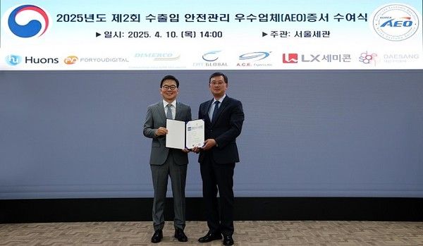 송수영 대표(좌측)가 서울본부세관 고석진 세관장으로부터 우수업체(AEO) 인증서를 받고 있다 /사진= 휴온스