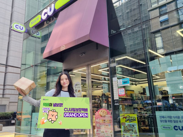 사진=CU