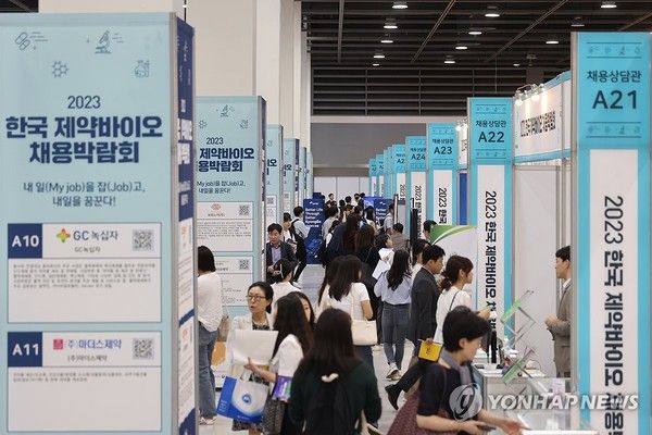 2023 한국제약바이오 채용박람회 개막 /사진=연합뉴스